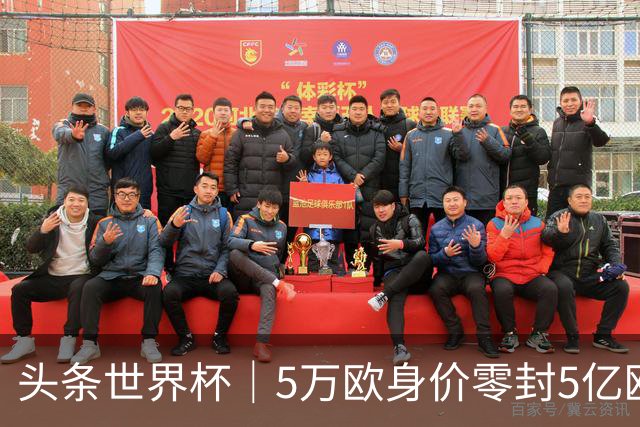 头条世界杯｜5万欧身价零封5亿欧豪门，他让西班牙绝望
